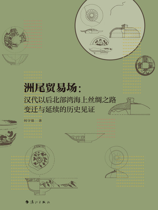 Cover image for 档案文化创意产品开发研究